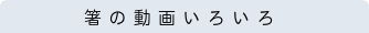 おすすめスポット